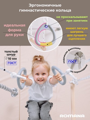 Шведская стенка РОМАНА S7